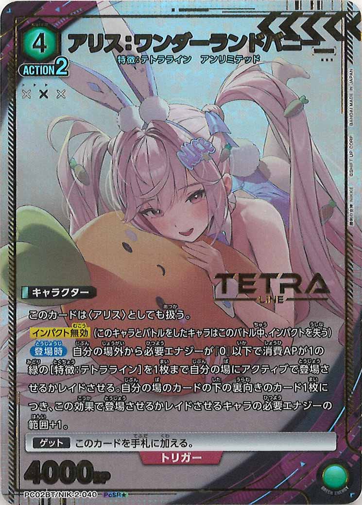 [PC02BT]アリス：ワンダーランドバニー(パラレル★)【PcSR】PC02BT/NIK-2-040