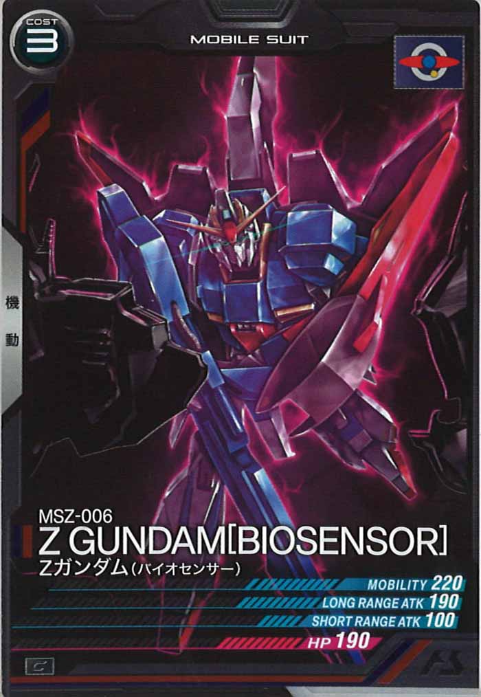 [LX04]Zガンダム(バイオセンサー)【C】LX04-020