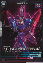 [LX04]Zガンダム(バイオセンサー)【C】LX04-020
