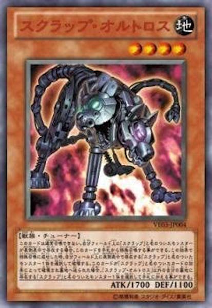 [VE03]スクラップ・オルトロス(ウルトラレア)VE03-JP004