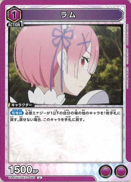 [UA40-BT]ラム【U】UA40BT/REZ-1-080