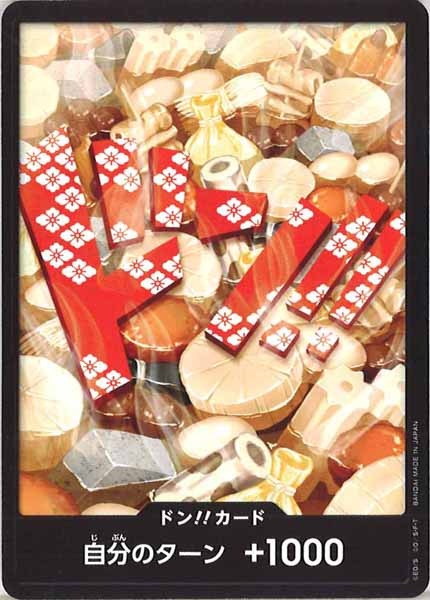 [OP_PRB-01]ドン！！カード(19A)【NoMark】PRB-01※おでん