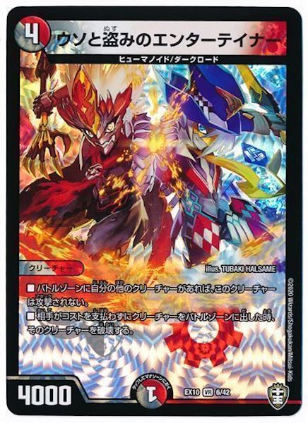 [DMEX-10]ウソと盗みのエンターテイナー【VR】6/42