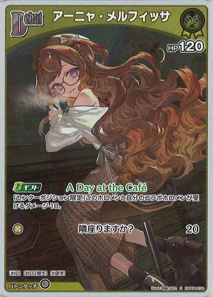 [hBP04]アーニャ・メルフィッサ【S】hBP04-074