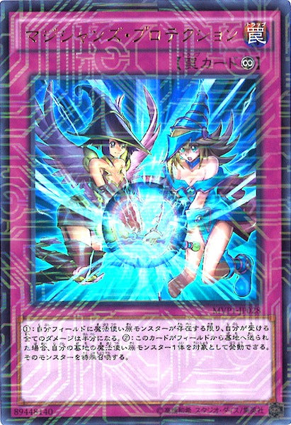 [MVP1]マジシャンズ・プロテクション(海馬コーポレーションウルトラレア)MVP1-JP028