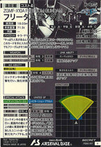 [FQ02]フリーダムガンダム(SECRET)【U】FQ02-017