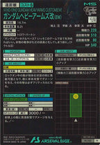 [PR]ガンダムヘビーアームズ改(EW)【PR】PR-388