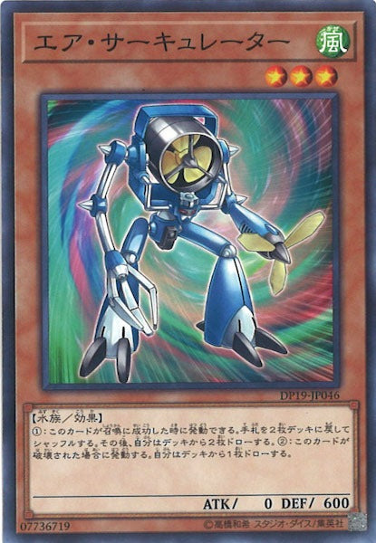 [DP19]エア・サーキュレーター(ノーマル)DP19-JP046