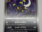 [PROMO]ブラッキー【P】115/BW-P