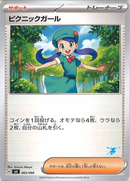 [SVI]ピクニックガール（ゲッコウガ）【No Mark】065/066