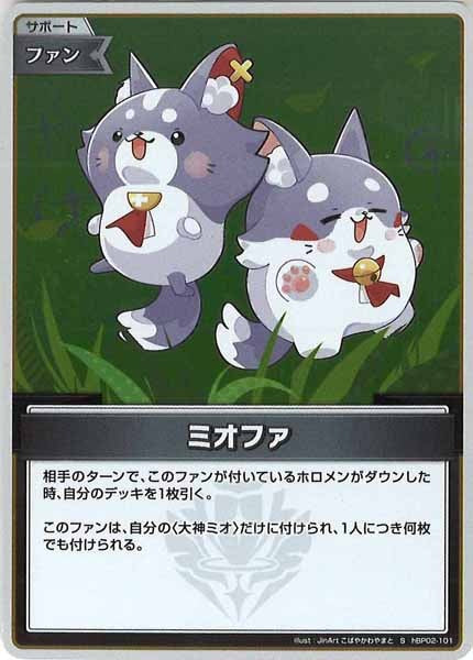 [hBP02]ミオファ【S】hBP02-101