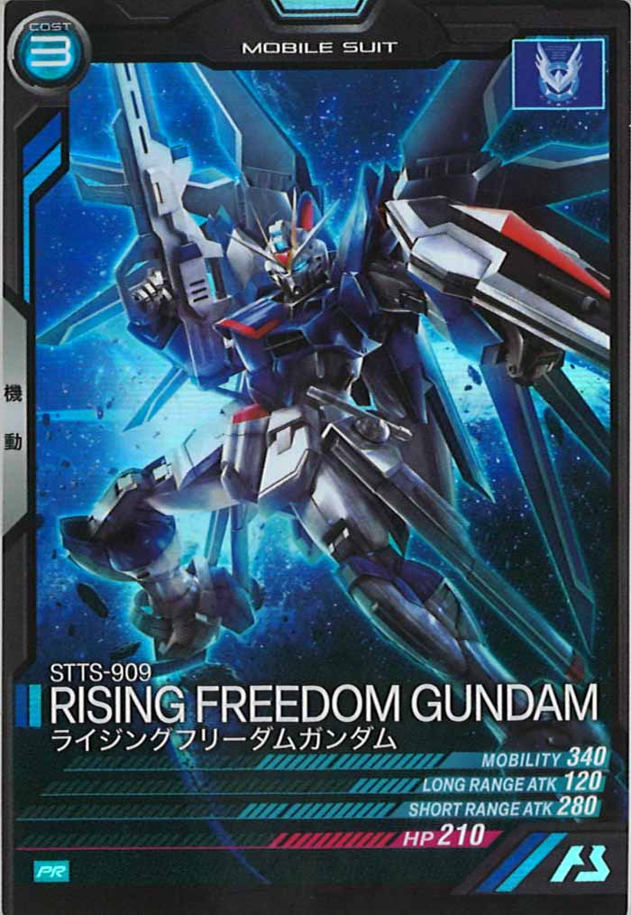 [PR]ライジングフリーダムガンダム【PR】PR-176