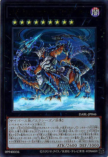 [DABL]メレオロジック・アグリゲーター(ウルトラレア)DABL-JP046