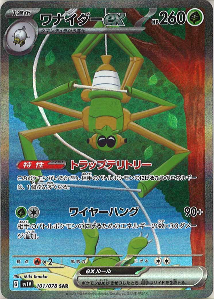 SV1V]拡張パック バイオレットex - ポケモンカード/PokemonCardGame