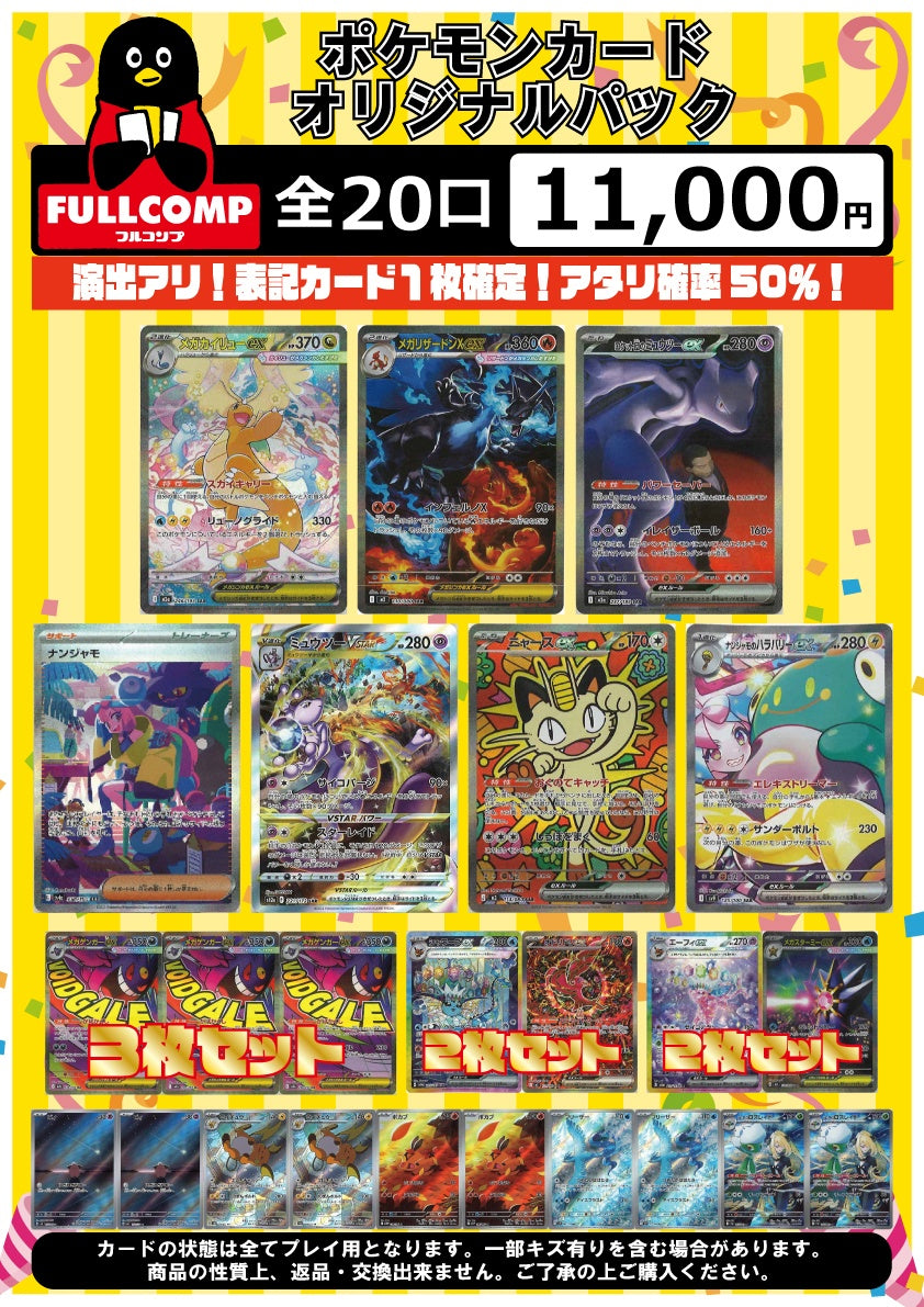 ポケモンカード(ポケカ)のシングルカード、オリパ通販サイト