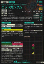 [BP04]ゴッドガンダム【U】BP04-005