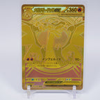 [M2]メガリザードンXex【MUR】116/080 ITZ37SQ6YX40