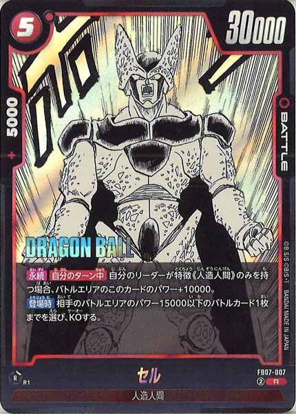 [SB02]セル【R】FB07-007