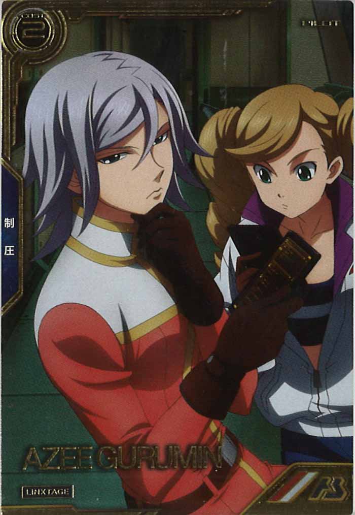 [LXR02]アジー・グルミン【LX】LXR02-013