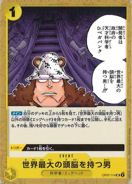 [OP_OP-07]世界最大の頭脳を持つ男【UC】OP07-114