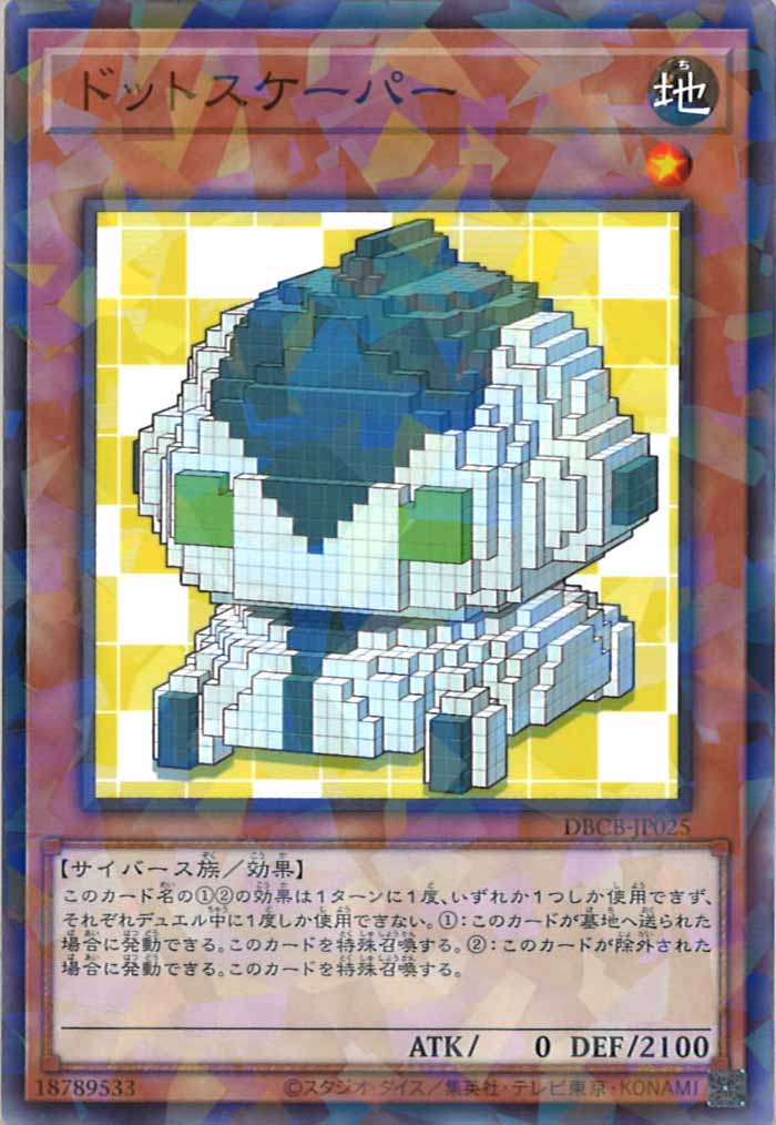 [DBCB]ドットスケーパー(ノーマルパラレル)DBCB-JP025
