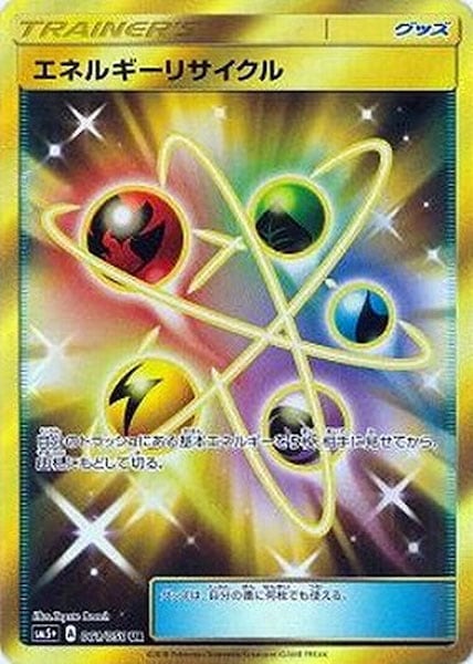 [SM5+]エネルギーリサイクル【UR】061/050