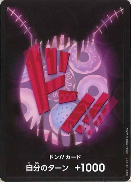 [OP_PRB-01]ドン！！カード(10A)【NoMark】PRB-01※カタクリ