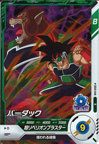 [DB_SDV5]バーダック【R】SDV5-044