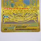 [M4]メガゲッコウガex【MUR】120/083 ITMQI8KWCOPF