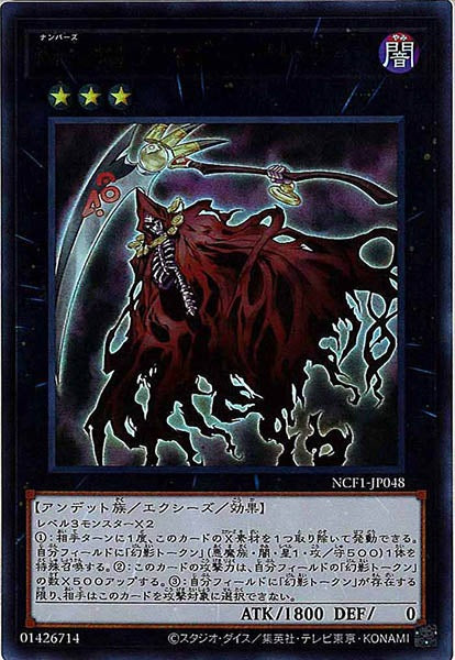 [NCF1]Ｎｏ.４８ シャドー・リッチ(ウルトラレア)NCF1-JP048