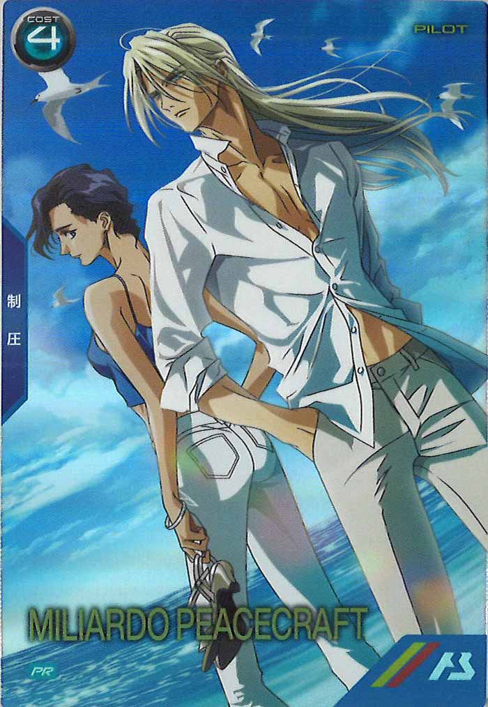 [PR]ミリアルド・ピースクラフト【PR】PR-247
