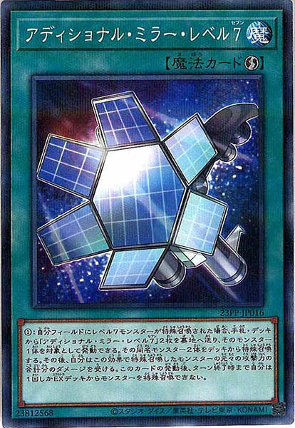 [23PP]アディショナル・ミラー・レベル７(ノーマルパラレル)23PP-JP016