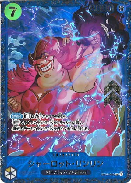 [OP_PROMO]シャーロット・リンリン(パラレル)【SR】ST07-010(illust.Hatori Kyoka)