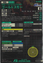 [PR]ゴールドスモー【PR】PR-285