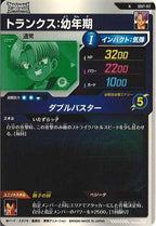 [DB_SDV7]トランクス：幼年期【N】SDV7-017