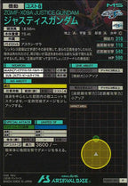 [FQB02]ジャスティスガンダム【P】FQB02-005