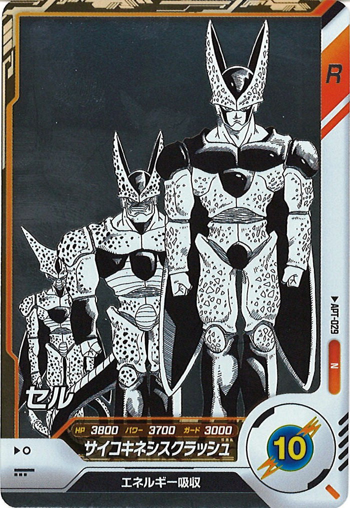 [DB_APT]セル【N】APT-029