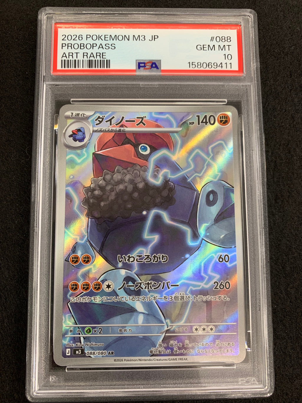[鑑定品PSA10][M3]ダイノーズ【AR】088/080 IT6UY85KHP70