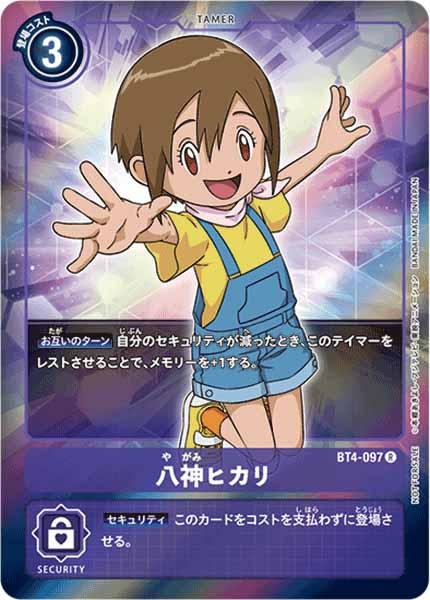 [BT-04]八神ヒカリ（パラレル）【R】BT4-097(ホイル仕様)