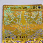 [M5]メガダークライex【MUR】118/081 IT32JT7D7SZU