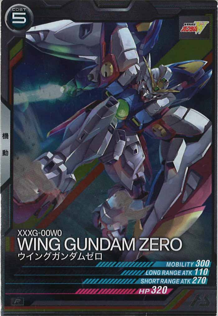 [UTB03]ウイングガンダムゼロ【R】UTB03-007