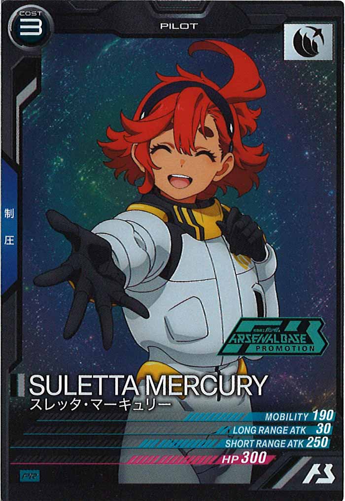 [PR]スレッタ・マーキュリー【PR】PR-362