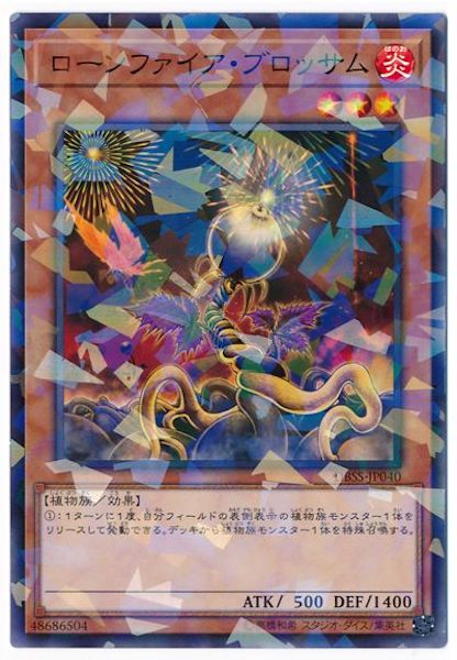 [DBSS]ローンファイア・ブロッサム(ノーマルパラレル)DBSS-JP040