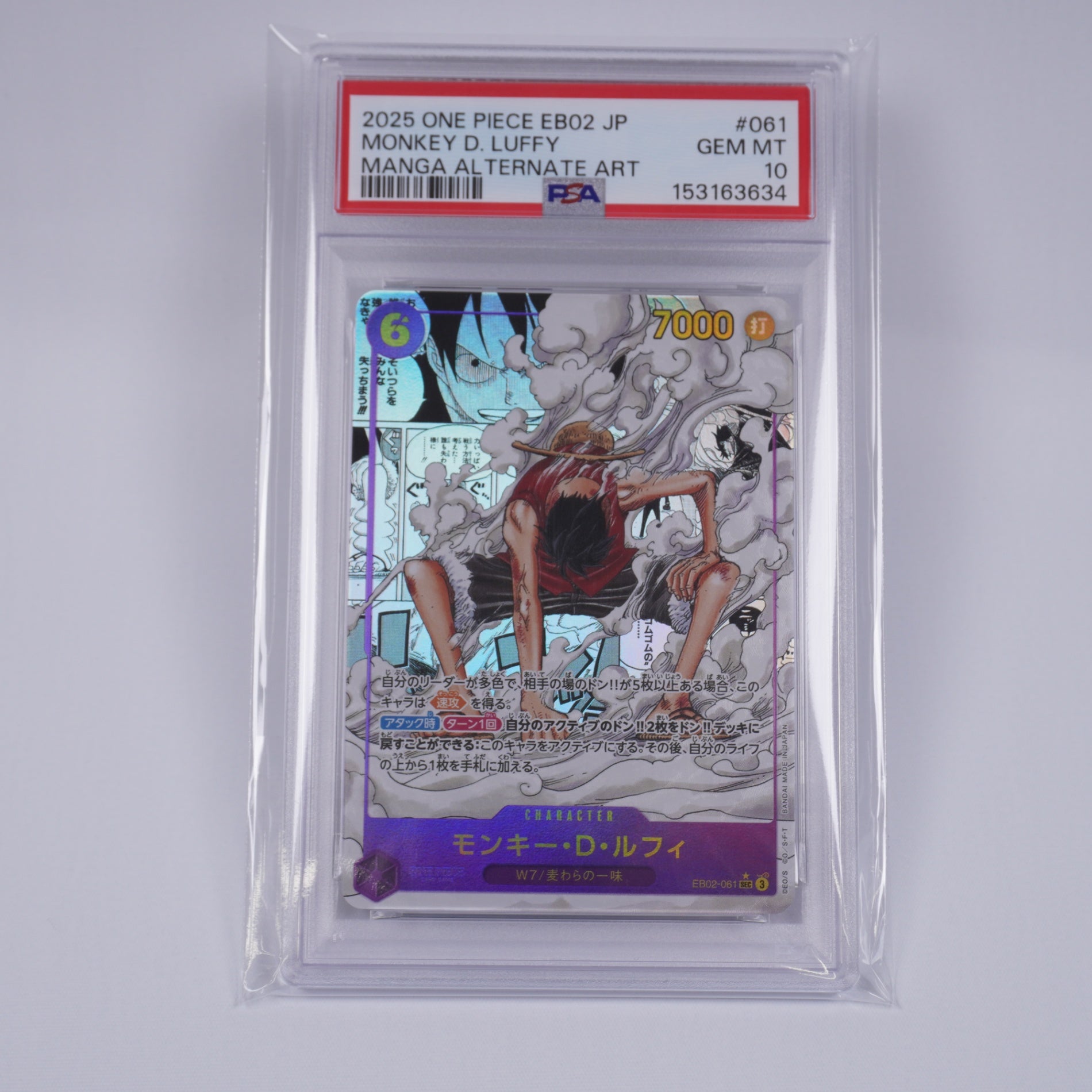 ワンピースカード鑑定品 - ワンピースカード/OnepieceCardGame トレカ