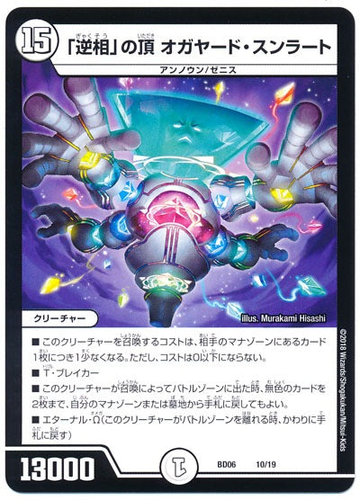 [DMBD-06]「逆相」の頂 オガヤード・スンラート【P】10/19