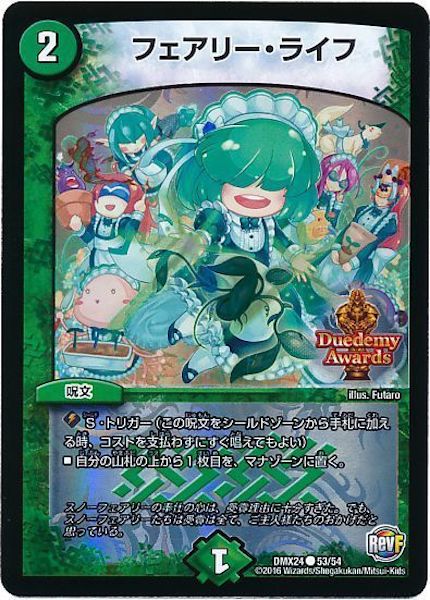 [DMX-24]フェアリー・ライフ【C】53/54