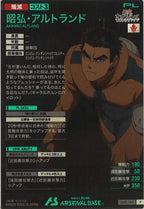 [LX02]明弘・アルトランド【P】LX02-105