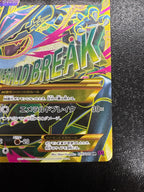 [XY2]MレックウザEX【UR】095/081