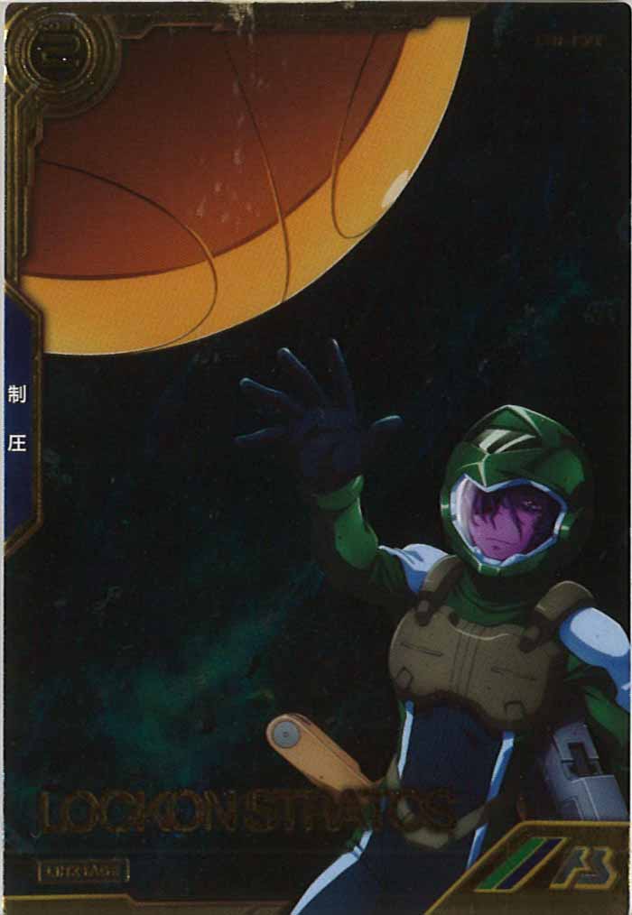 [LXR03]ロックオン・ストラトス【LX】LXR03-010