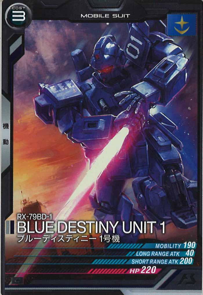 [LX03]ブルーディスティニー1号機【C】LX03-005